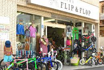 自転車雑貨 FLIP&FLOP