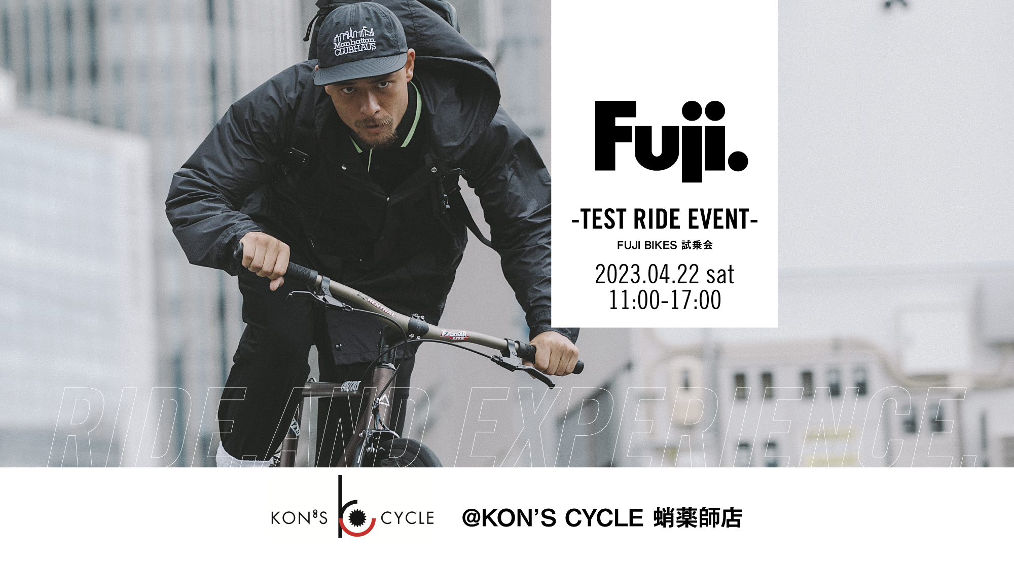 京都のKON'S CYCLE蛸薬師店でFUJIの試乗イベントが開催 - FUJI BIKE